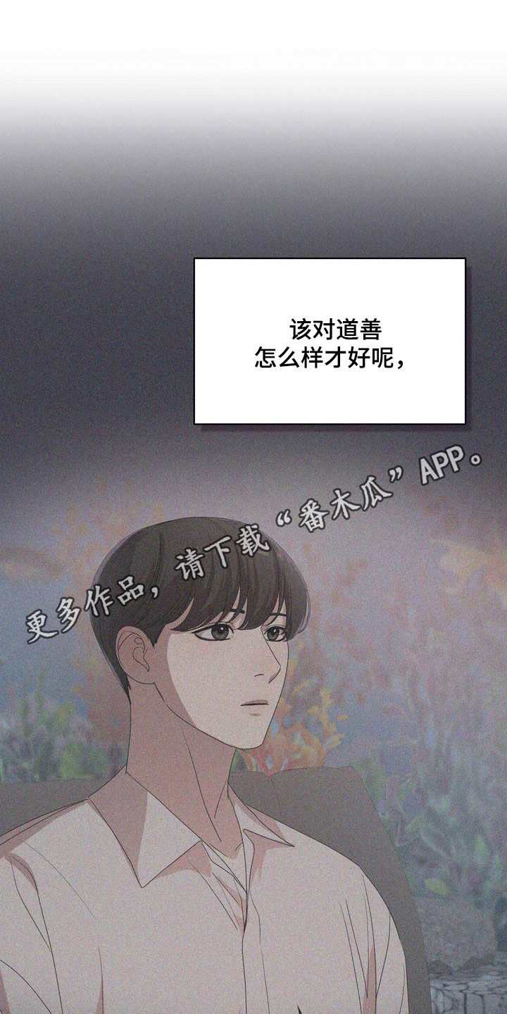 贝塔到底是什么啊漫画,第40章：不讨厌1图