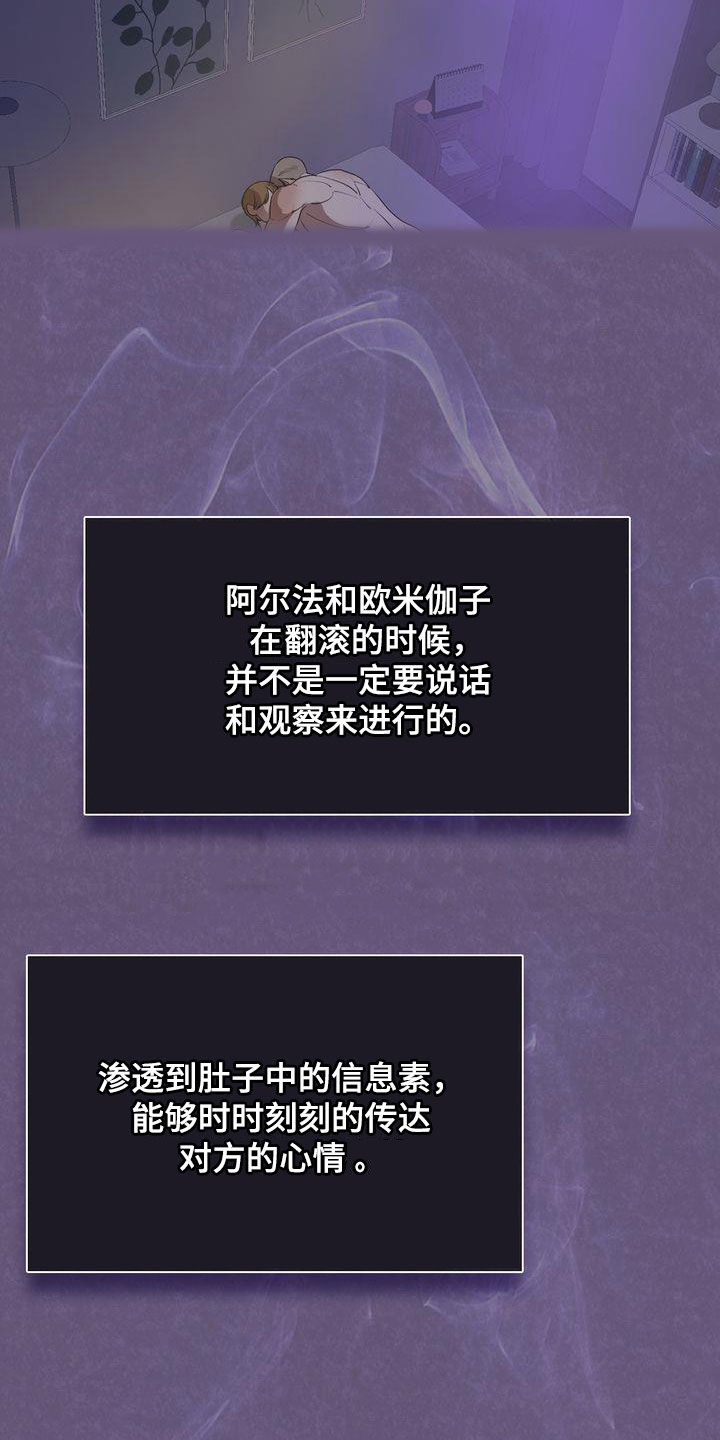 贝塔-actin漫画,第27章：太可爱了1图