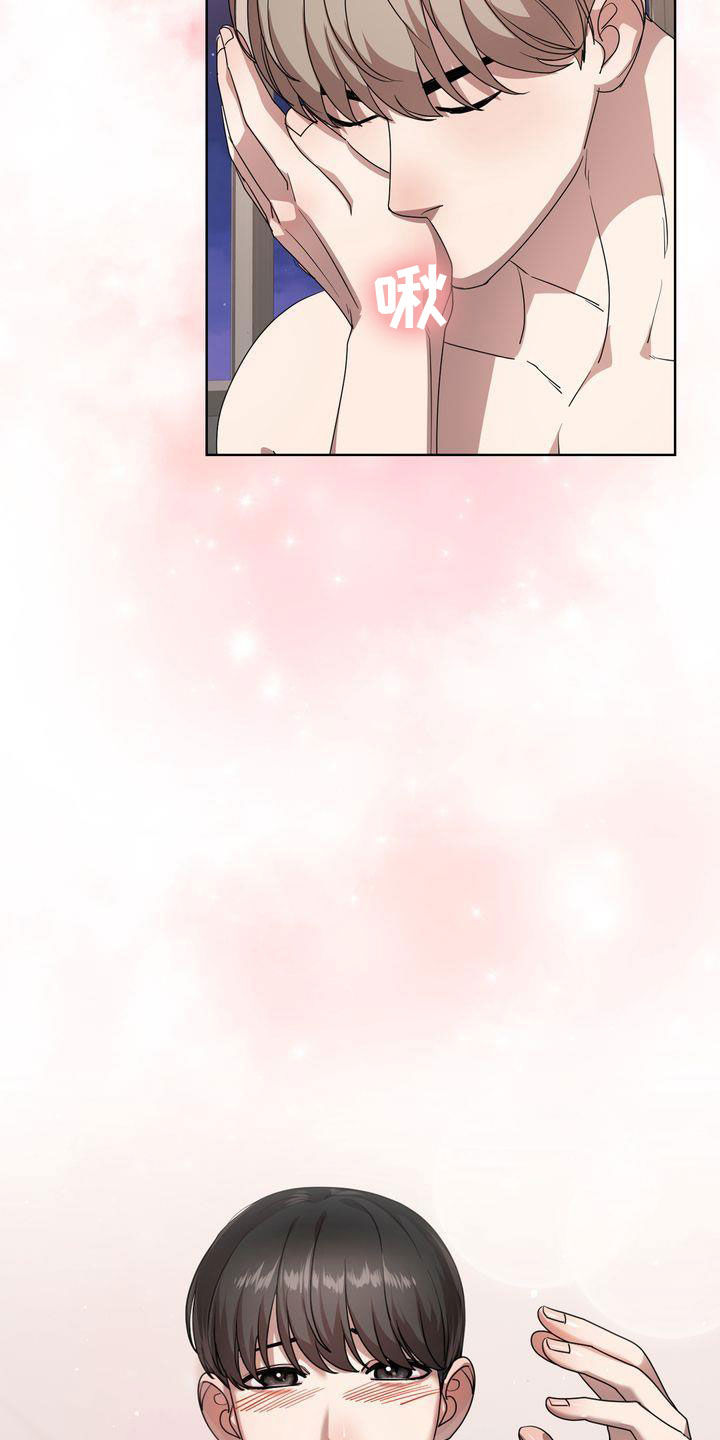 贝塔-actin漫画,第32章：只要是你2图