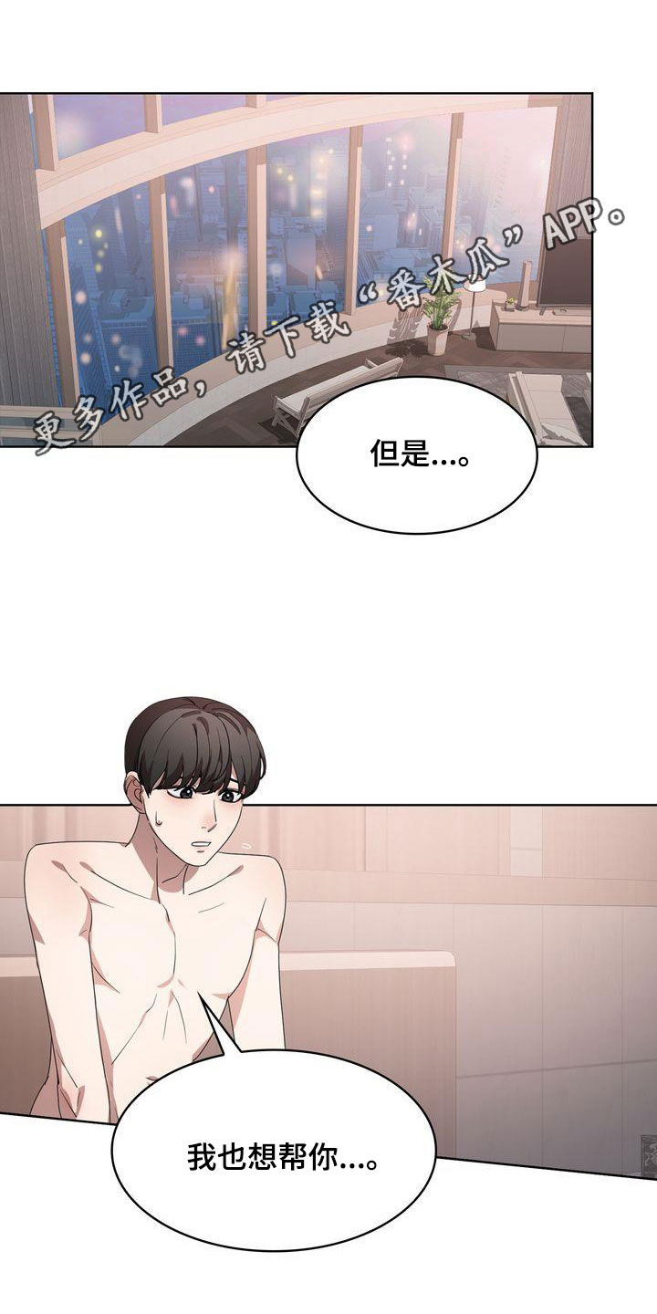 贝塔是什么意思?漫画,第31章：不怎么样1图