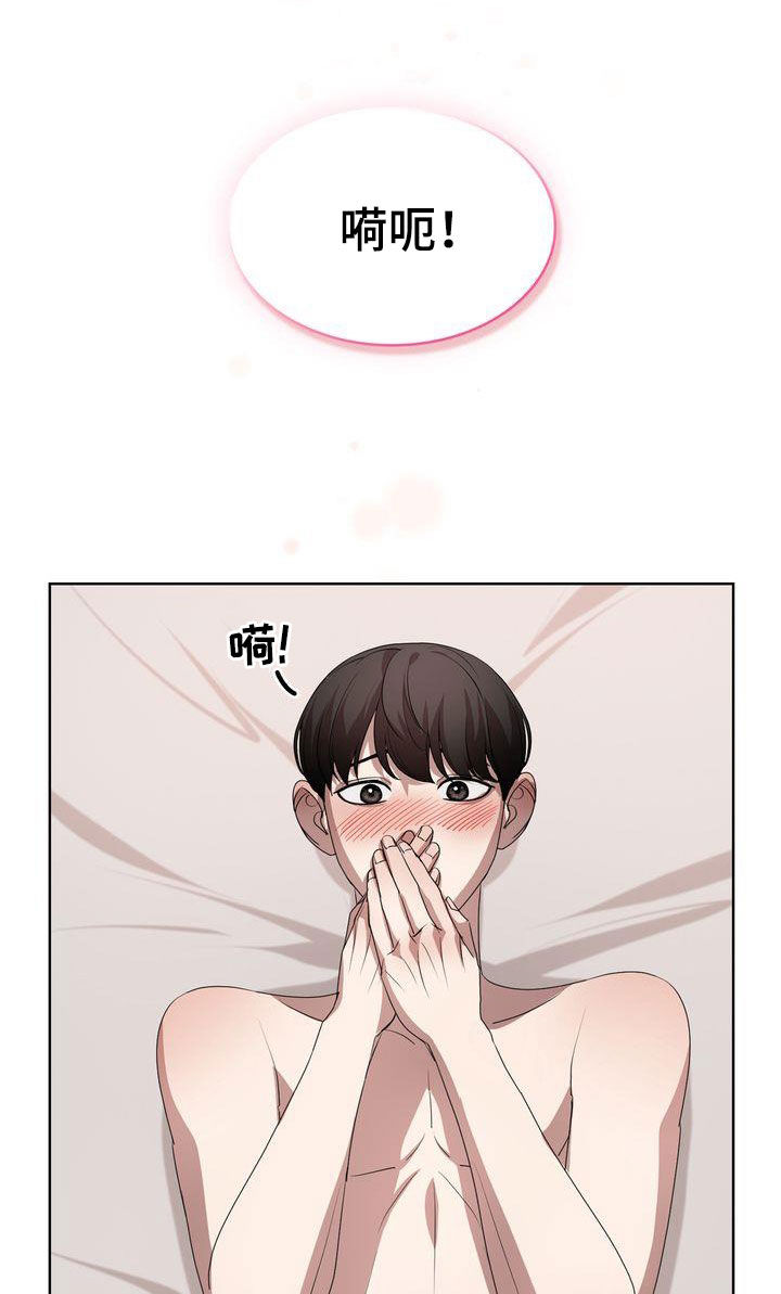 贝塔-actin漫画,第28章：着迷2图