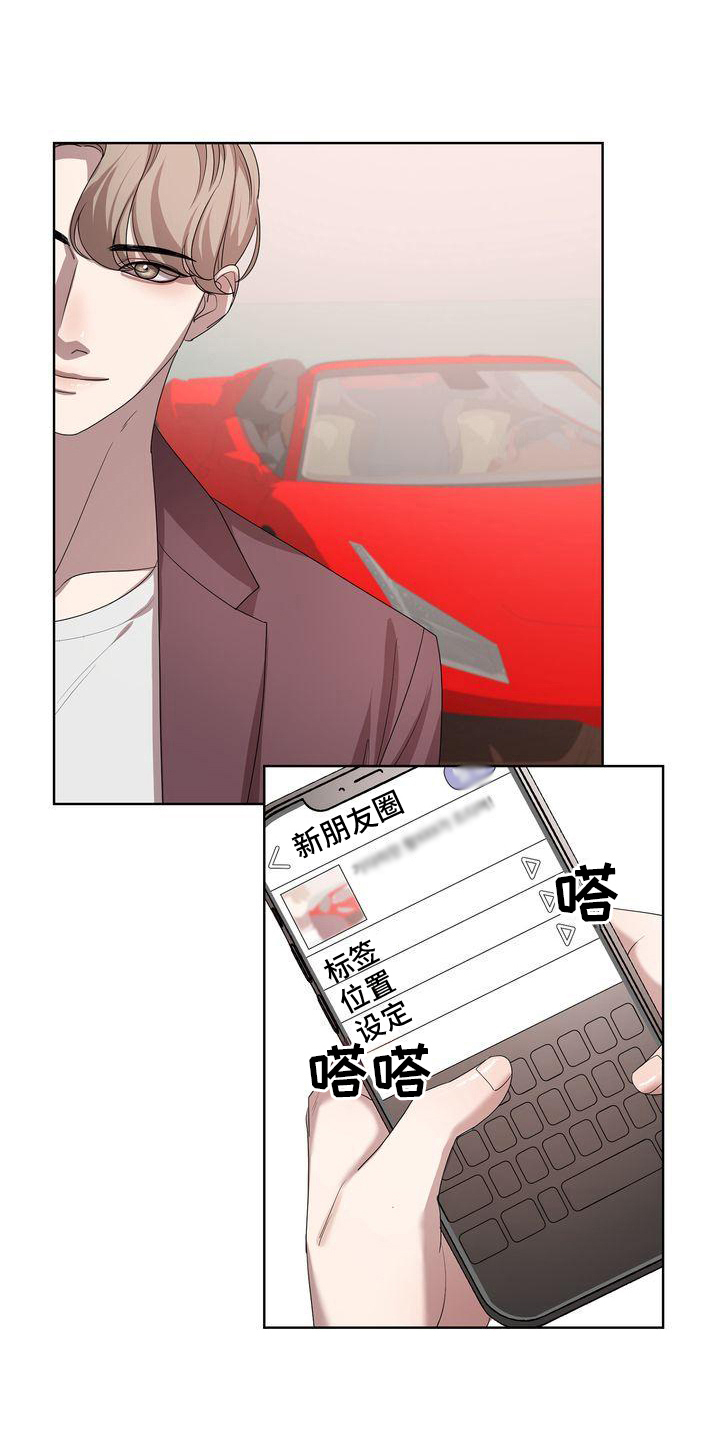 贝塔是一个什么样的人漫画,第8章：阻碍2图