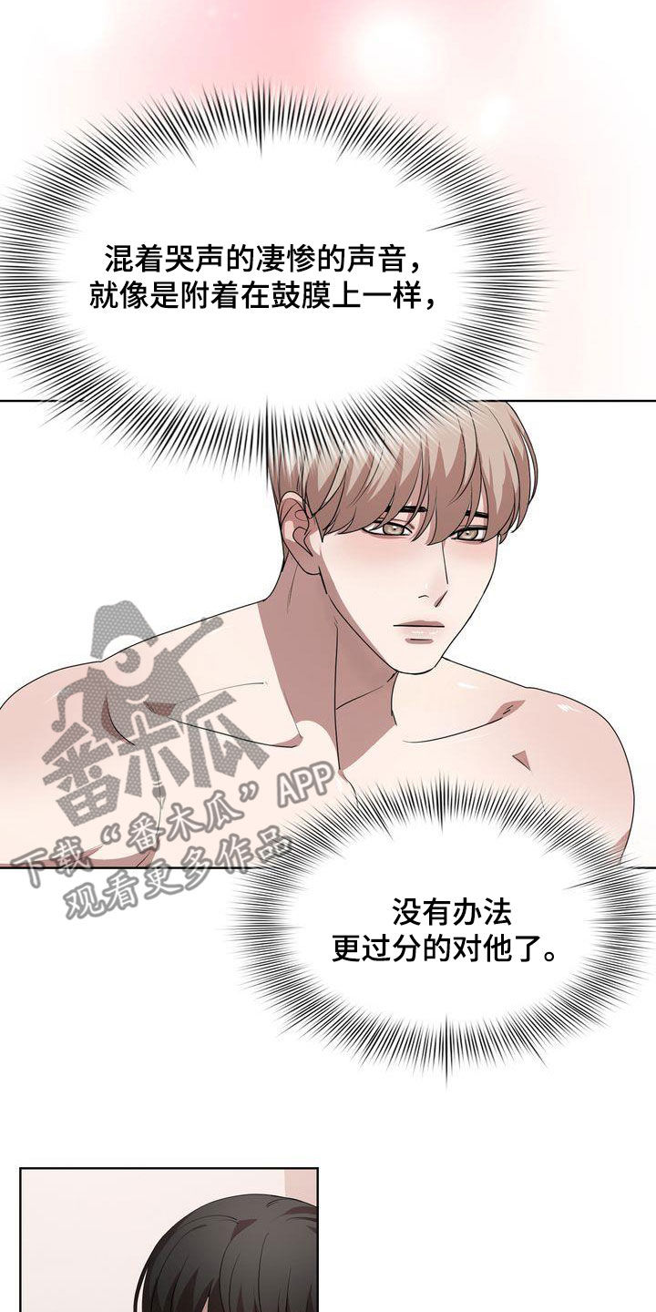 贝塔是一个什么样的人漫画,第29章：无法更过分1图