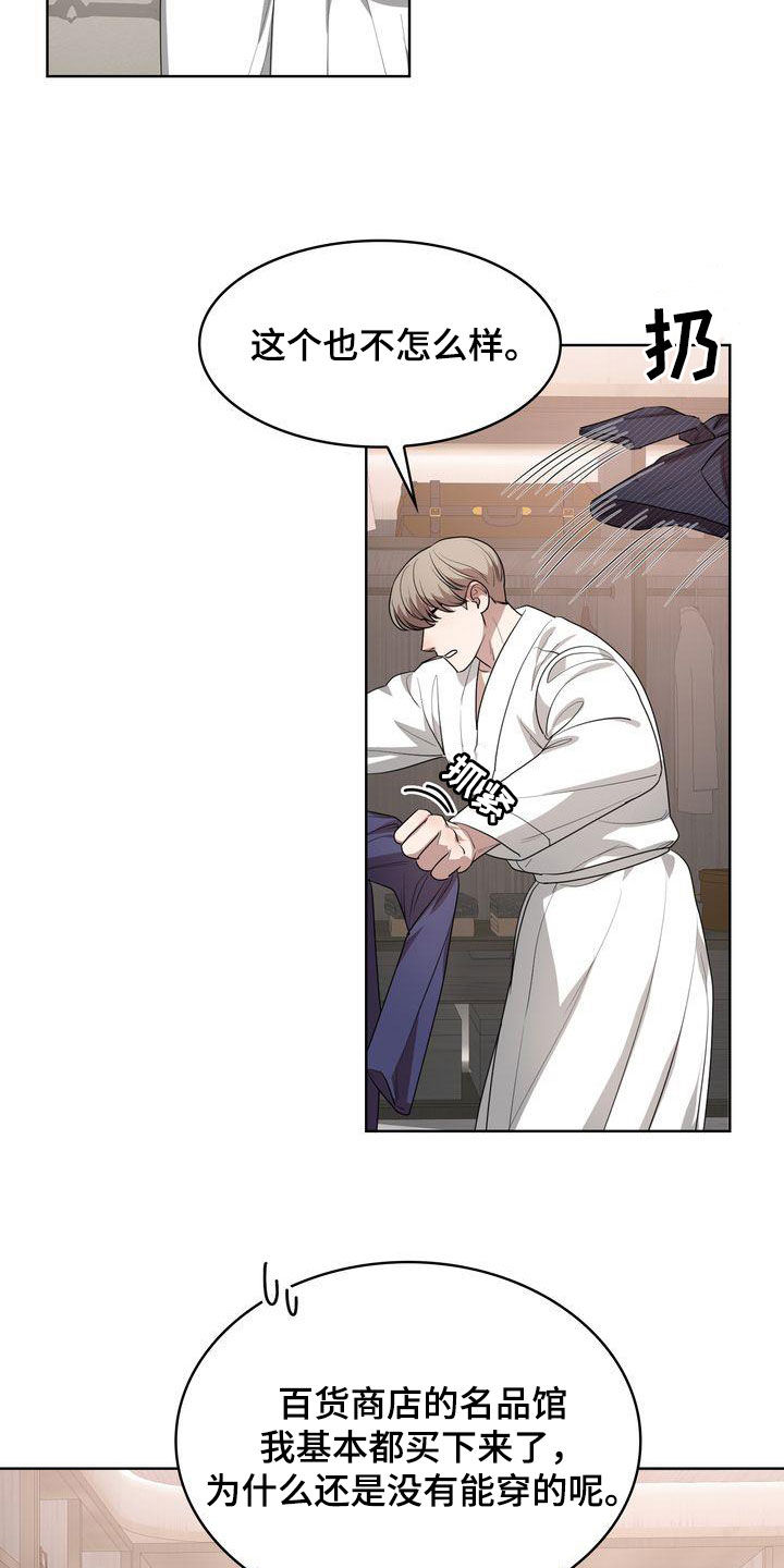 贝塔是一个什么样的人漫画,第43章：正确答案2图