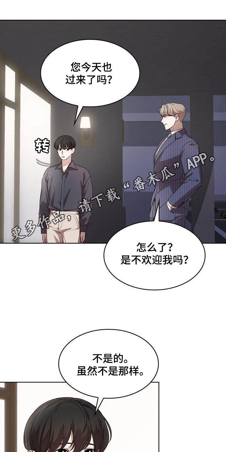 贝塔ti漫画,第45章：无法适应1图