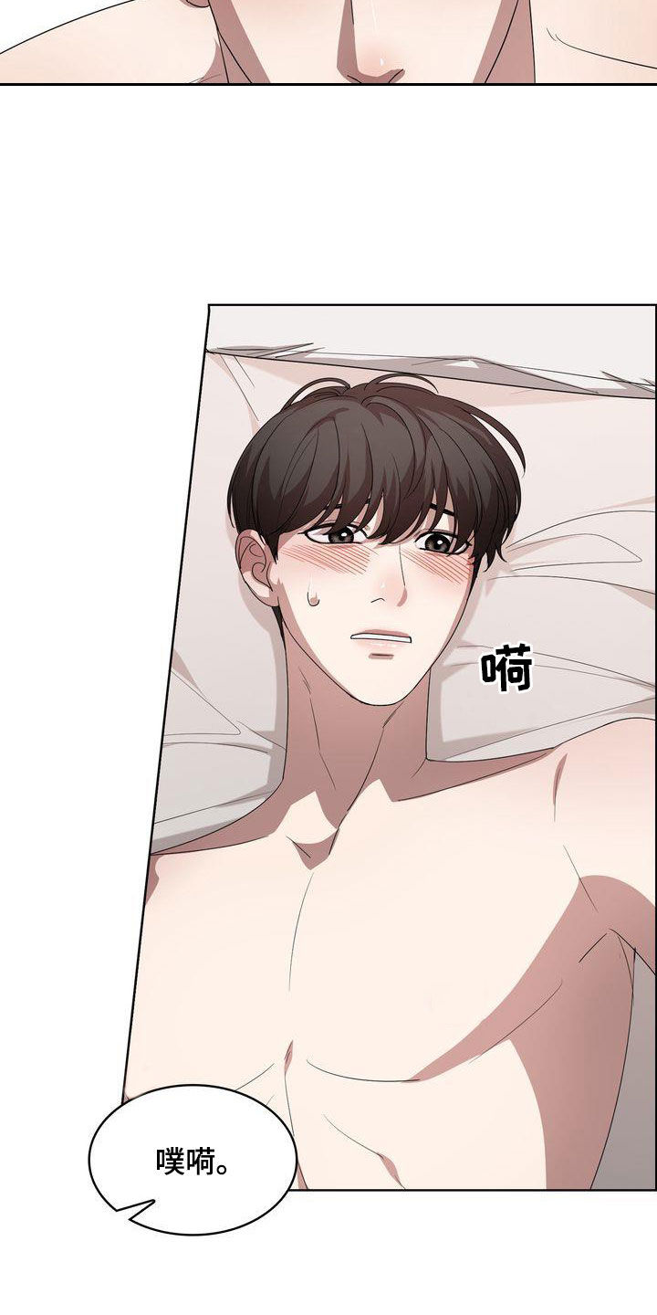 贝塔是一个什么样的人漫画,第29章：无法更过分1图