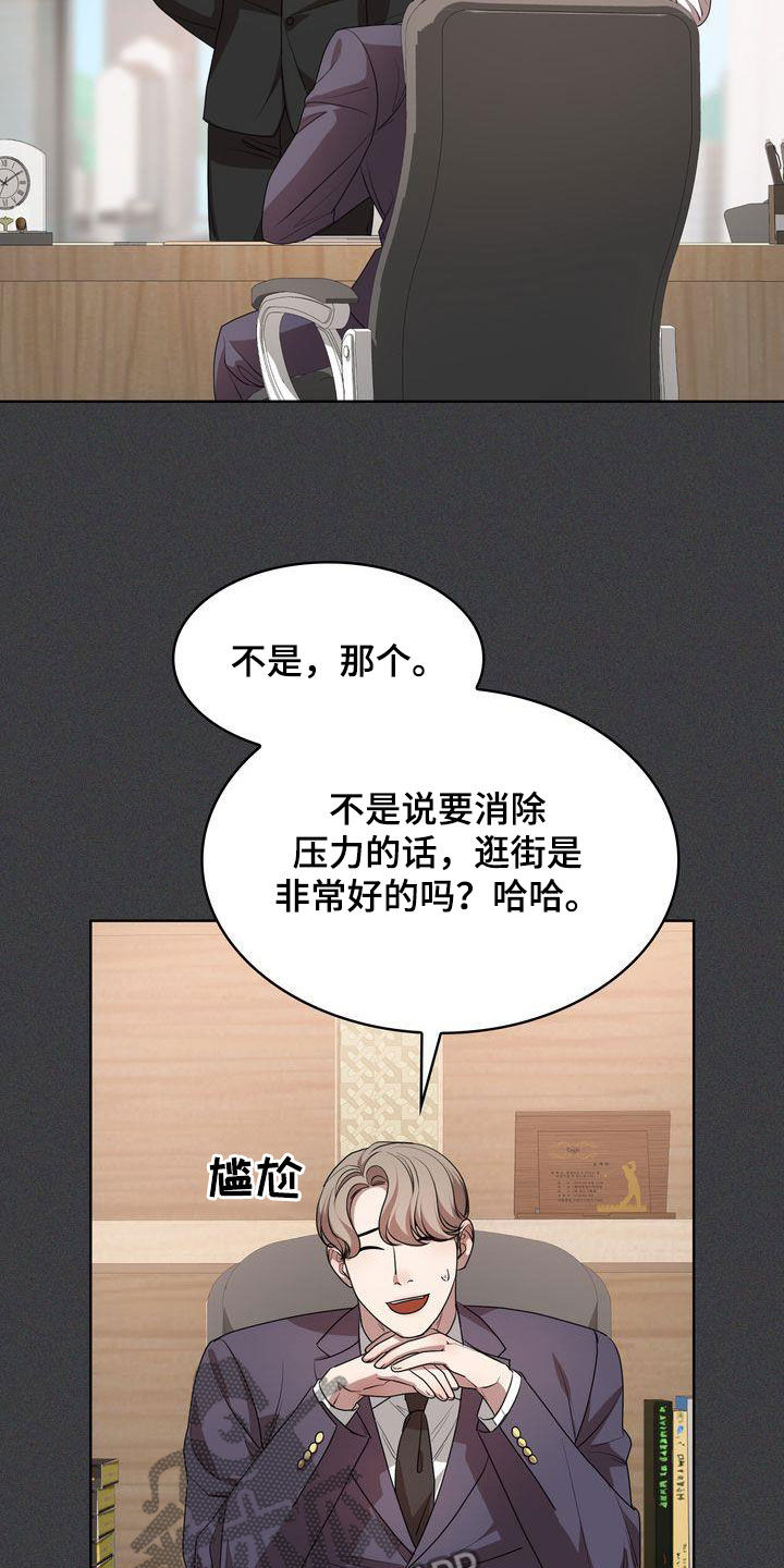 贝塔是一个什么样的人漫画,第43章：正确答案1图