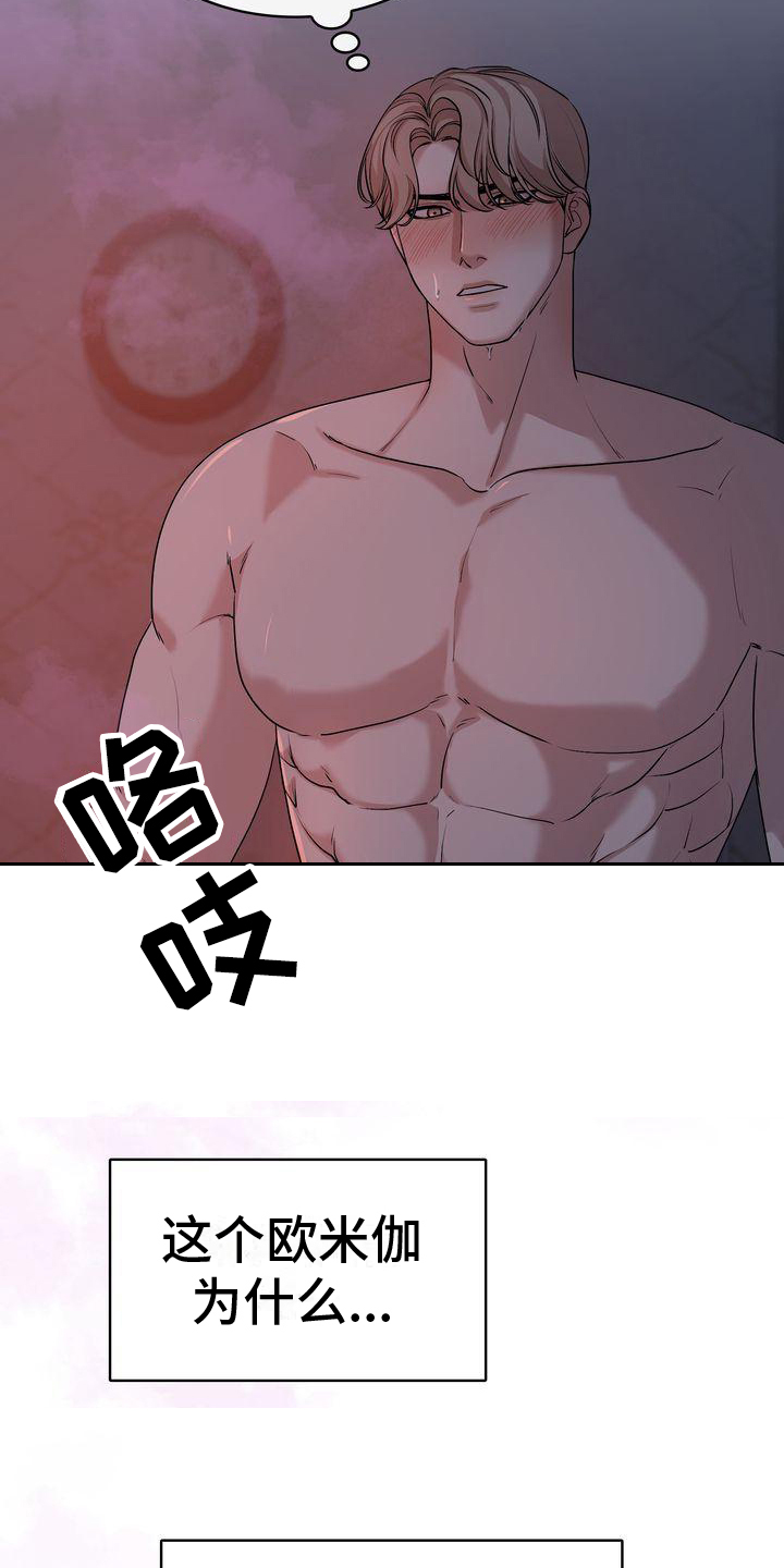 贝塔到底怎么来的漫画,第1章：不是梦2图