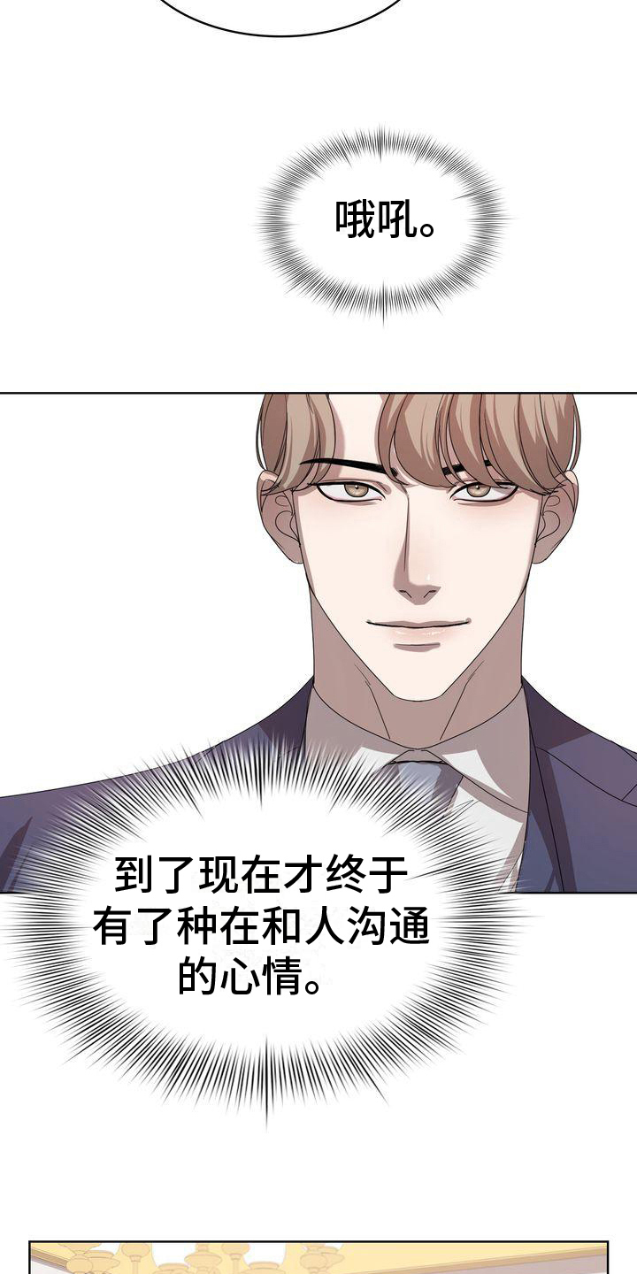 贝塔bim漫画,第11章：为难1图