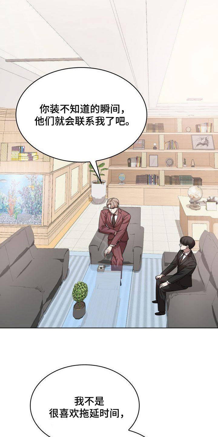 贝塔到底怎么来的漫画,第51章：深情2图