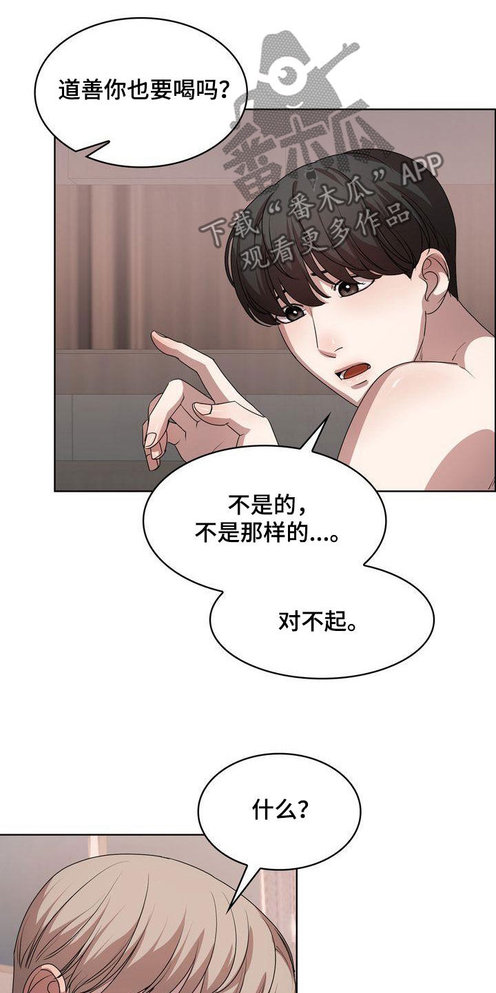 贝塔是一个什么样的人漫画,第29章：无法更过分1图