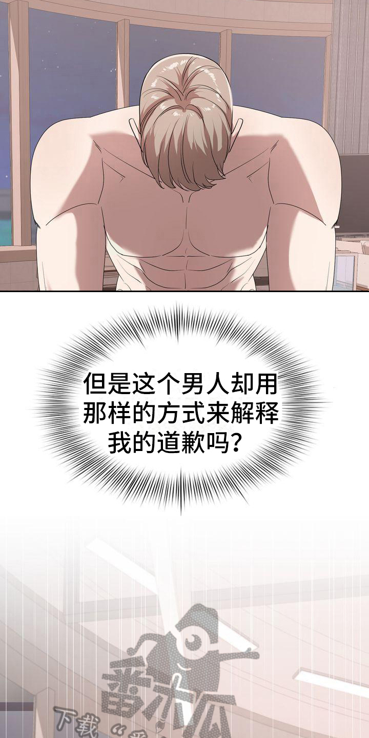 贝塔是怎么写漫画,第22章：还有下次1图