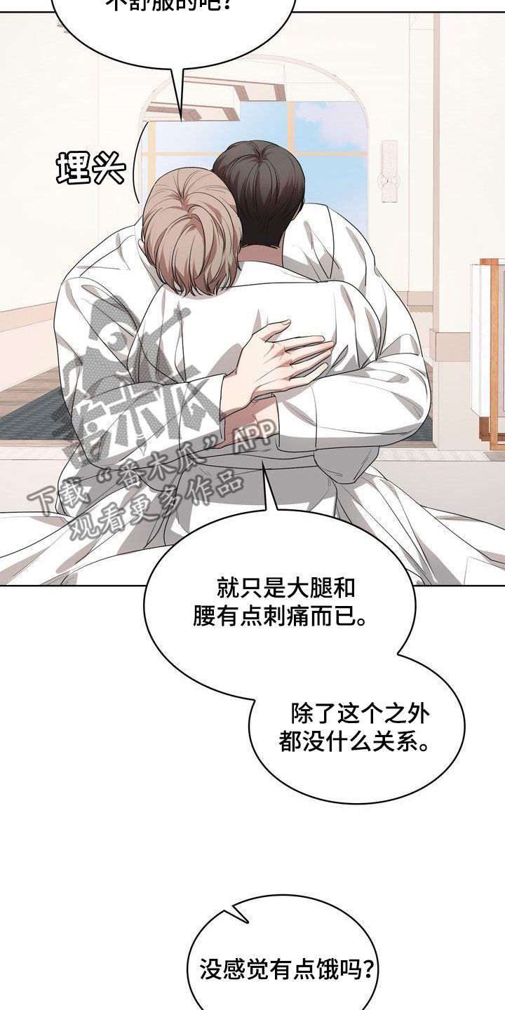贝塔-actin漫画,第41章：不能喝酒1图