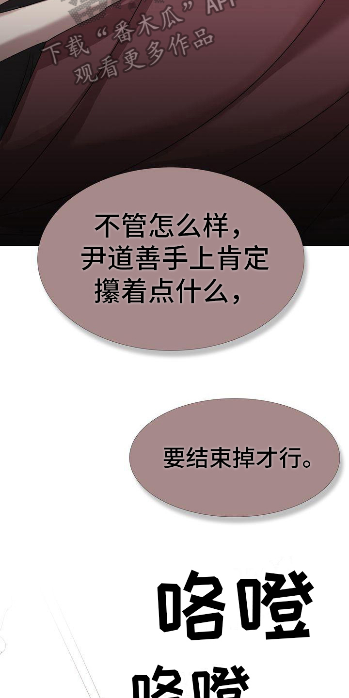 贝塔是一个什么样的人漫画,第9章：怀疑1图