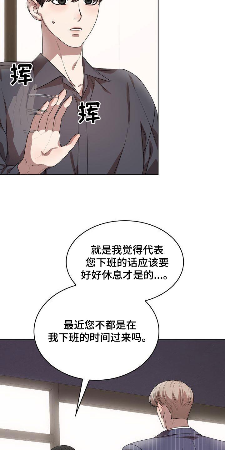 贝塔ti漫画,第45章：无法适应2图