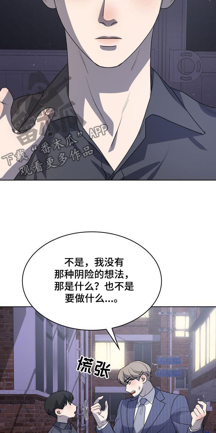 贝塔是怎么写的漫画,第48章：了不起1图