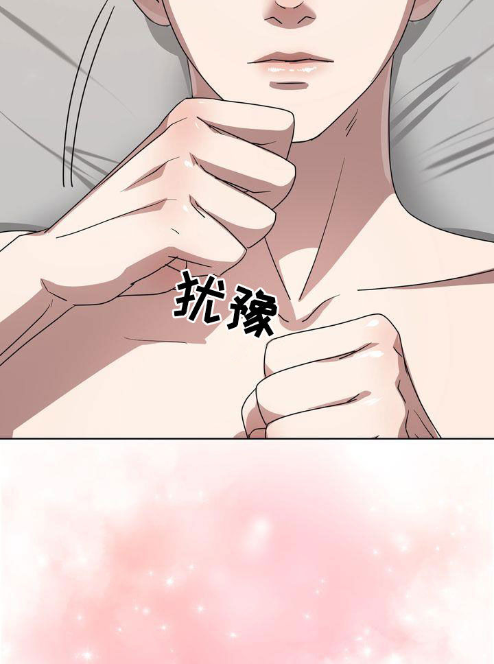 贝塔-actin漫画,第32章：只要是你2图