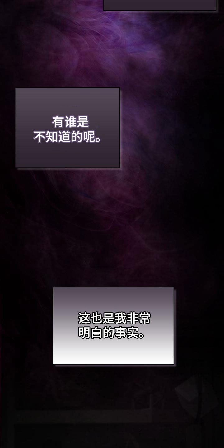 贝塔是一个什么样的人漫画,第35章：真的疯了2图