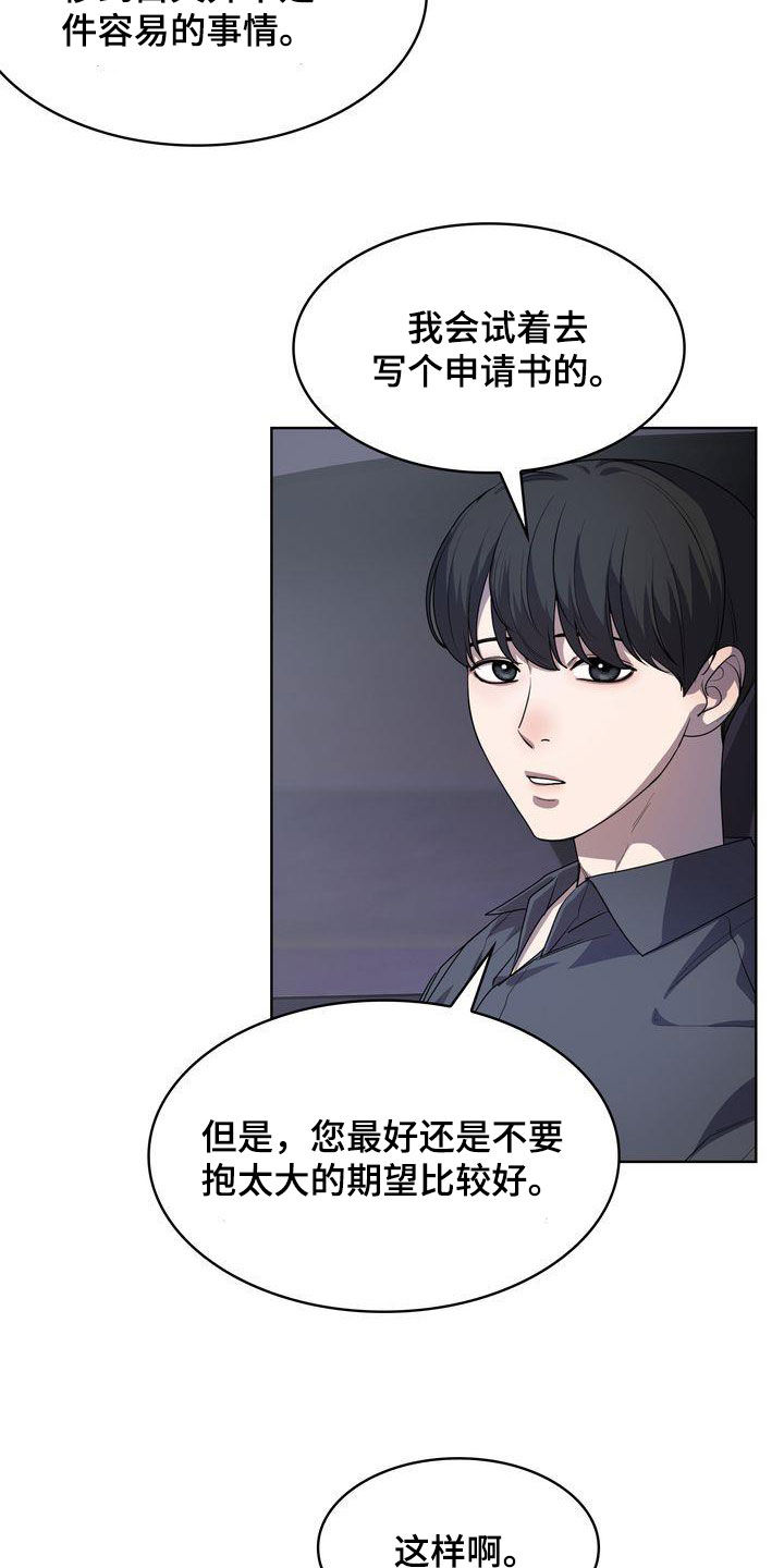 是贝塔又怎样小说漫画,第47章：感谢2图