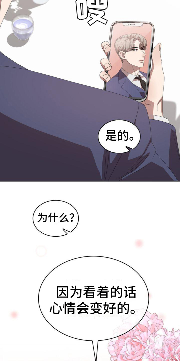 贝塔是怎么写的漫画,第16章：到此为止1图