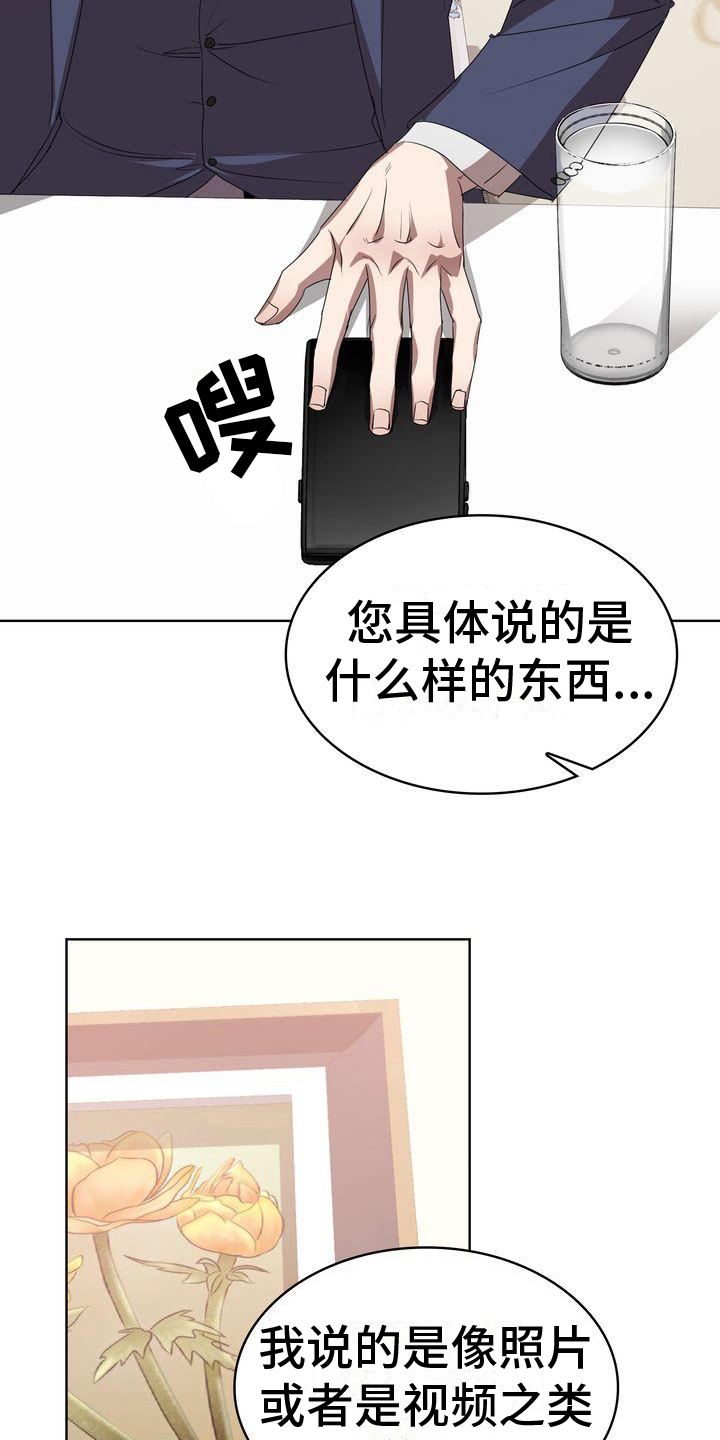 贝塔是怎么写漫画,第15章：照片2图