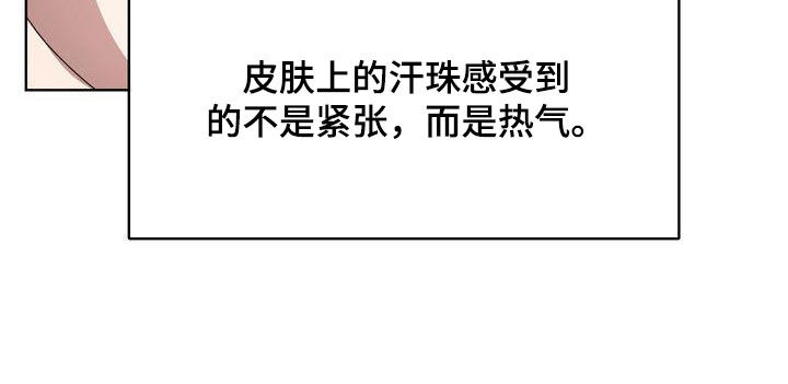 贝塔是一个什么样的人漫画,第28章：着迷1图