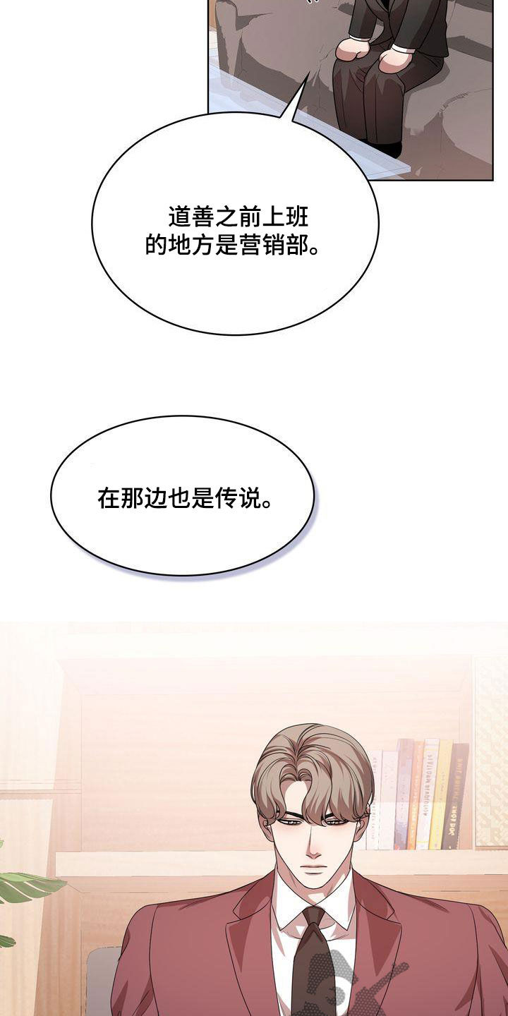 贝塔到底是谁漫画,第53章：很会说笑1图