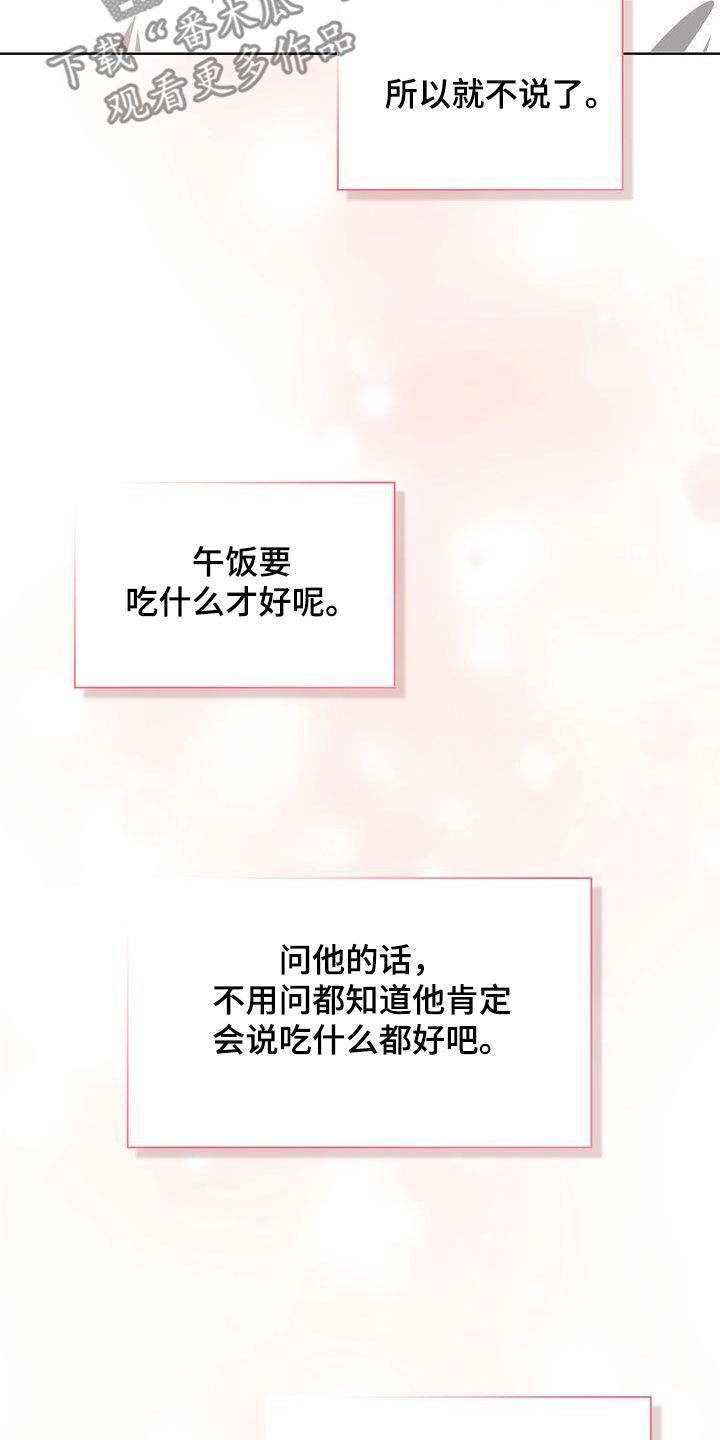 贝塔是一个什么样的人漫画,第41章：不能喝酒1图