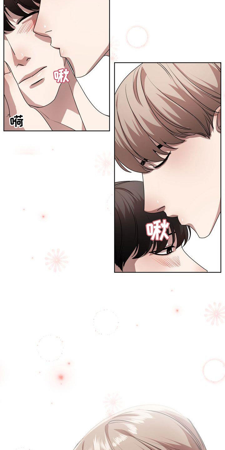是贝塔又怎样漫画,第27章：太可爱了2图