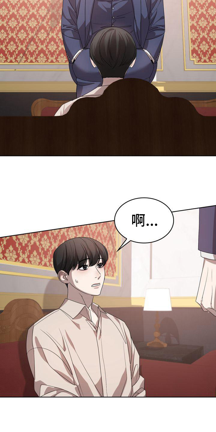 贝塔是一个什么样的人漫画,第11章：为难2图
