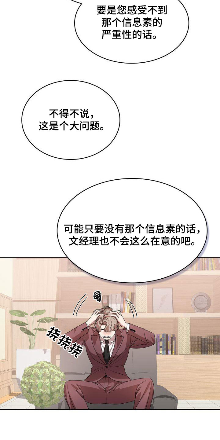 贝塔是一个什么样的人漫画,第52章：爱笑的人1图