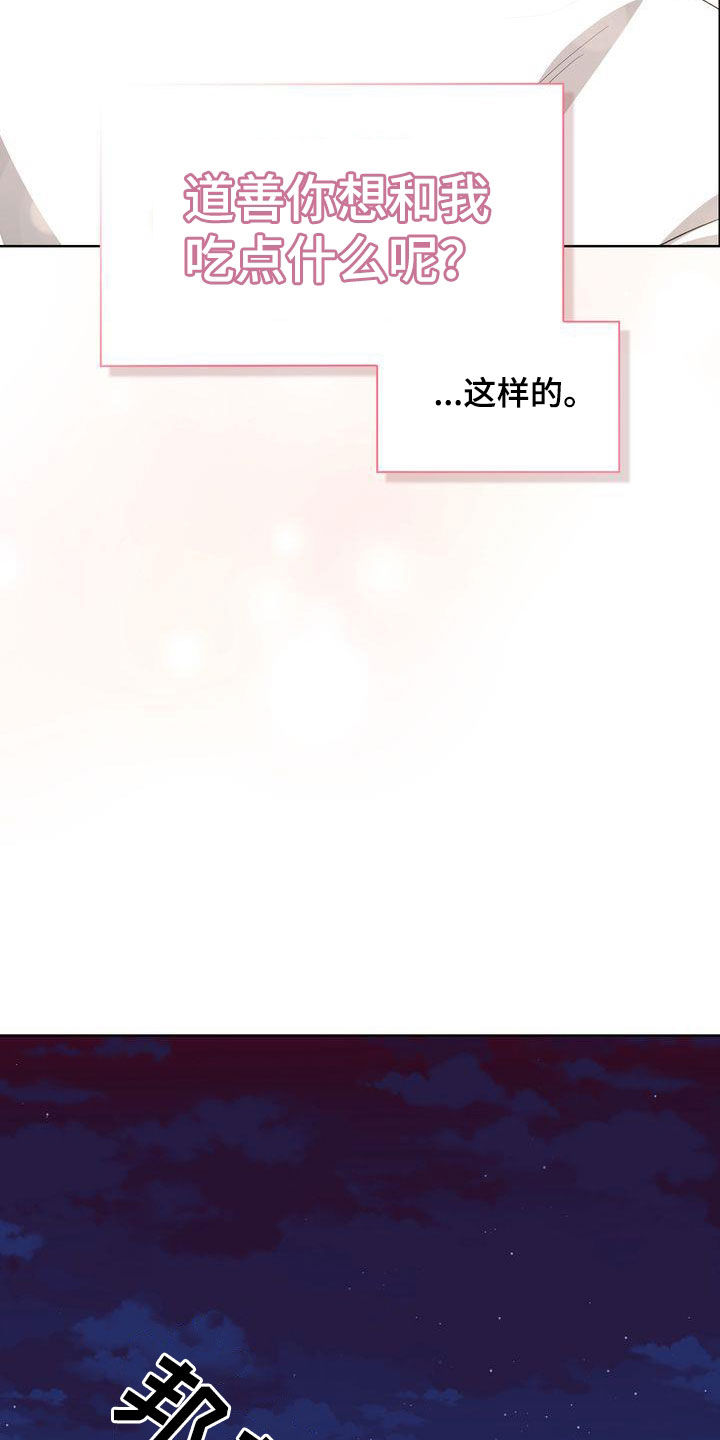 贝塔是一个什么样的人漫画,第41章：不能喝酒1图