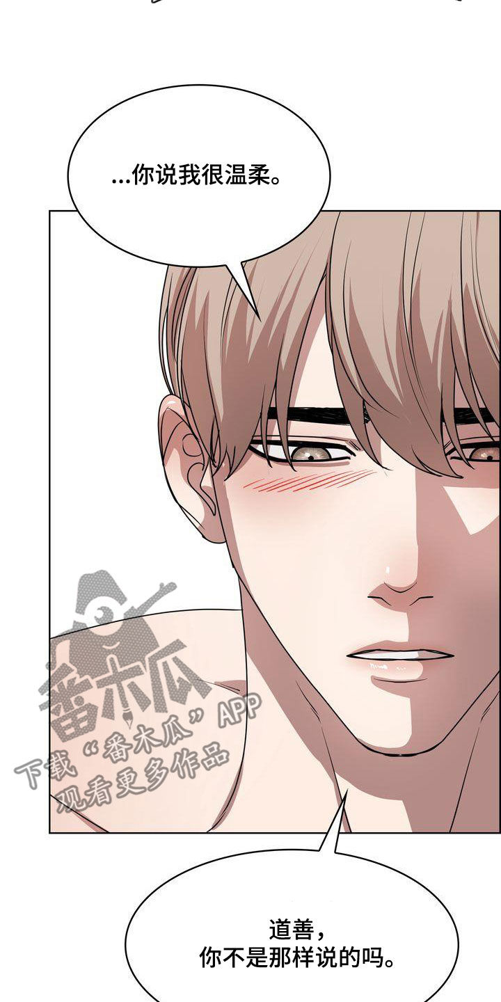 贝塔是一个什么样的人漫画,第25章：绝对不行1图