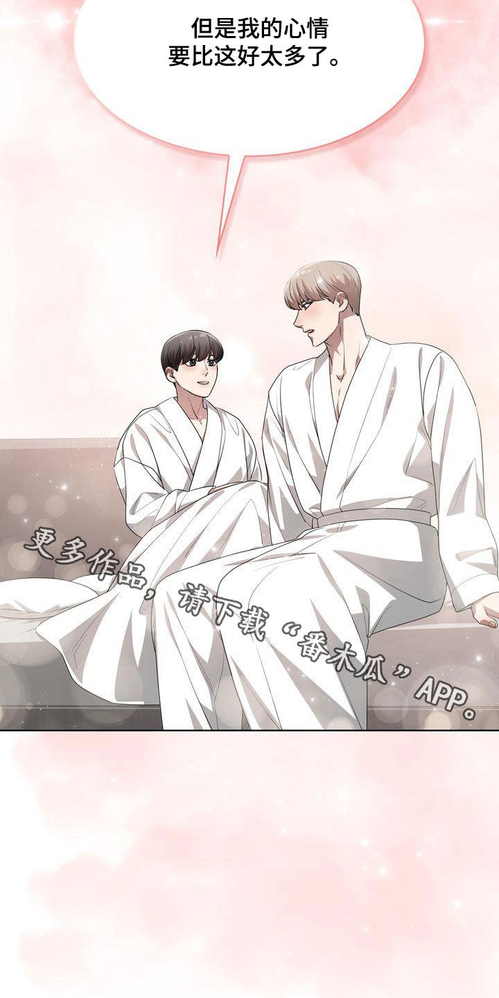 贝塔是一个什么样的人漫画,第40章：不讨厌2图
