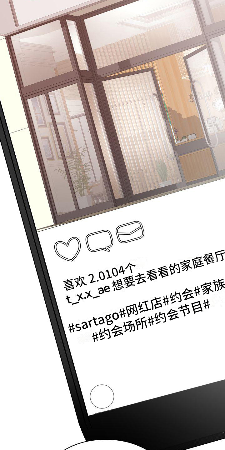 贝塔-actin漫画,第7章：顺利1图