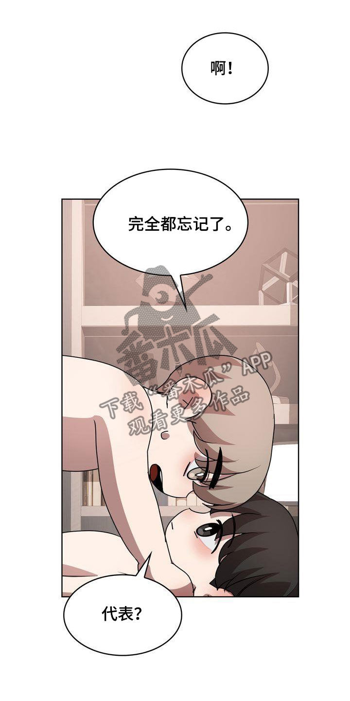 贝塔到底是什么啊漫画,第36章：不让你回家2图