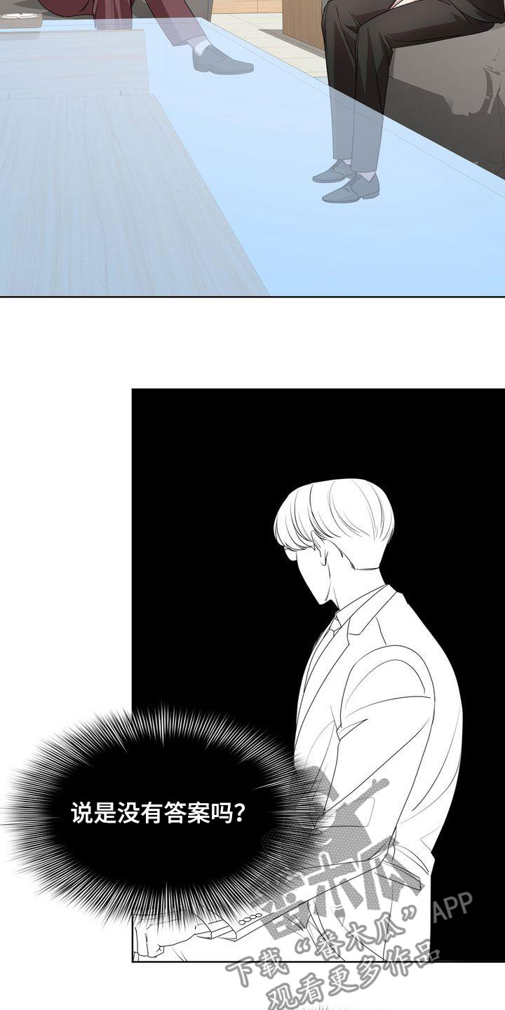 贝塔-actin漫画,第51章：深情1图