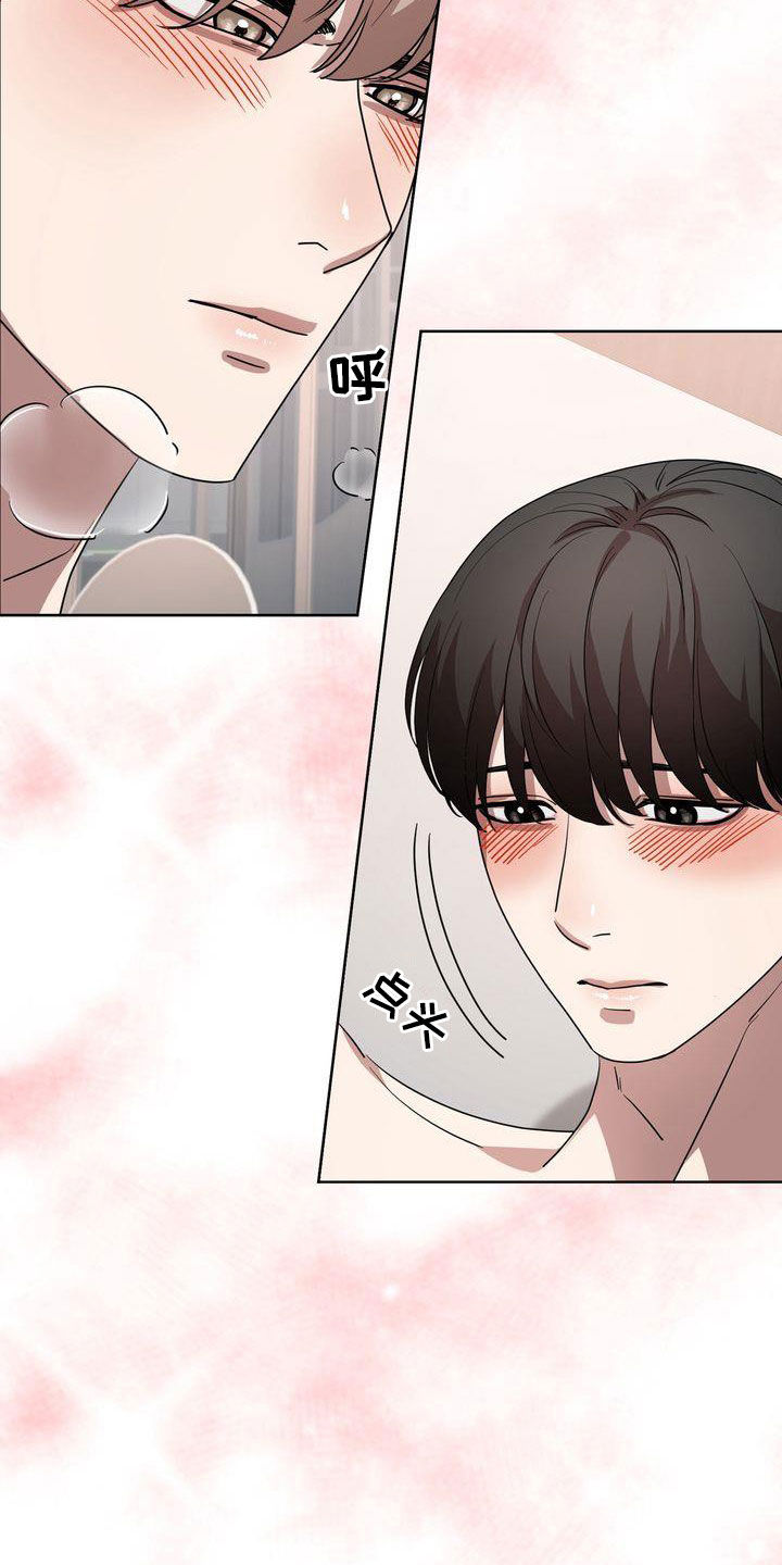 贝塔是一个什么样的人漫画,第32章：只要是你1图