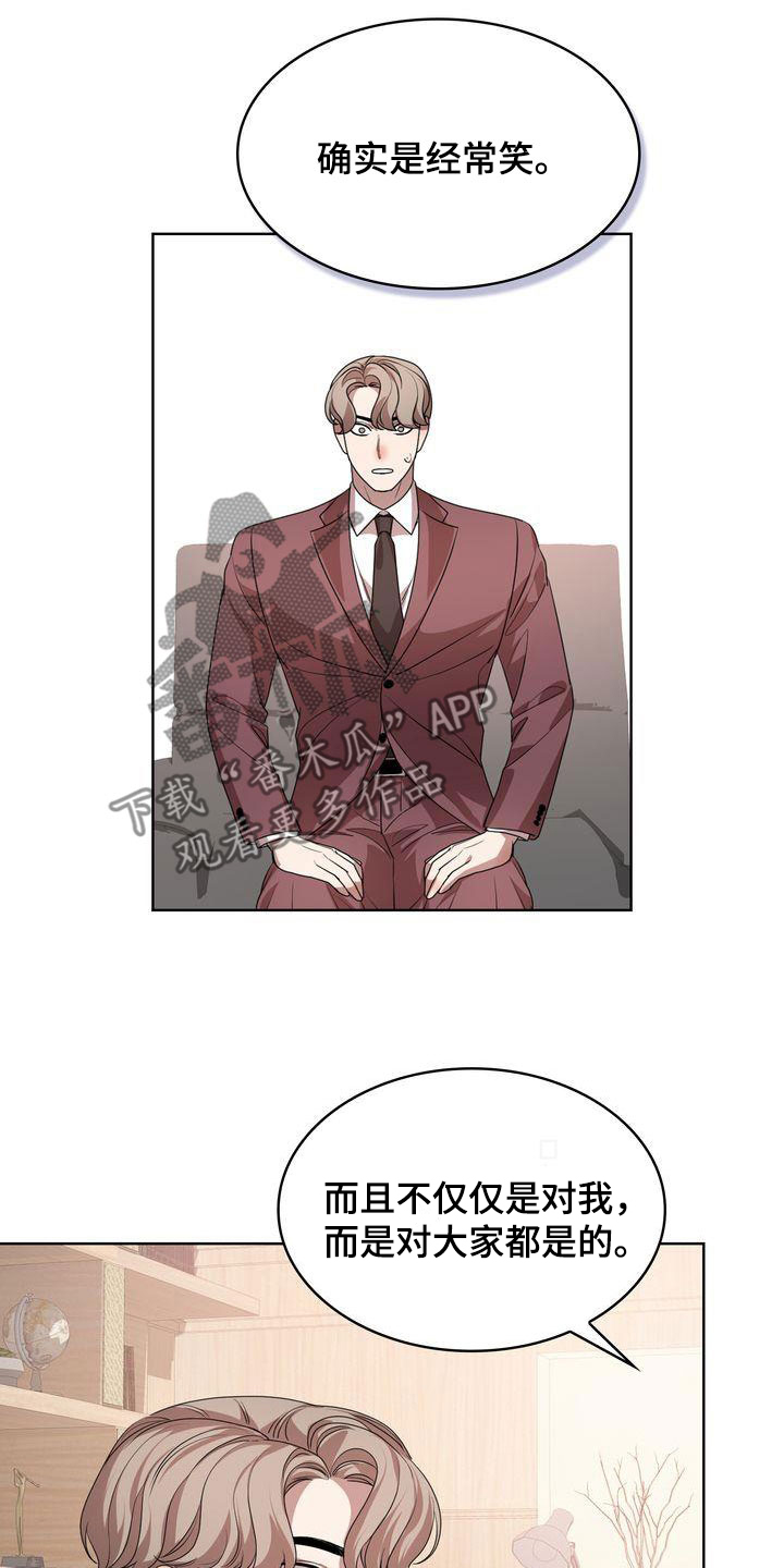 贝塔是一个什么样的人漫画,第52章：爱笑的人2图