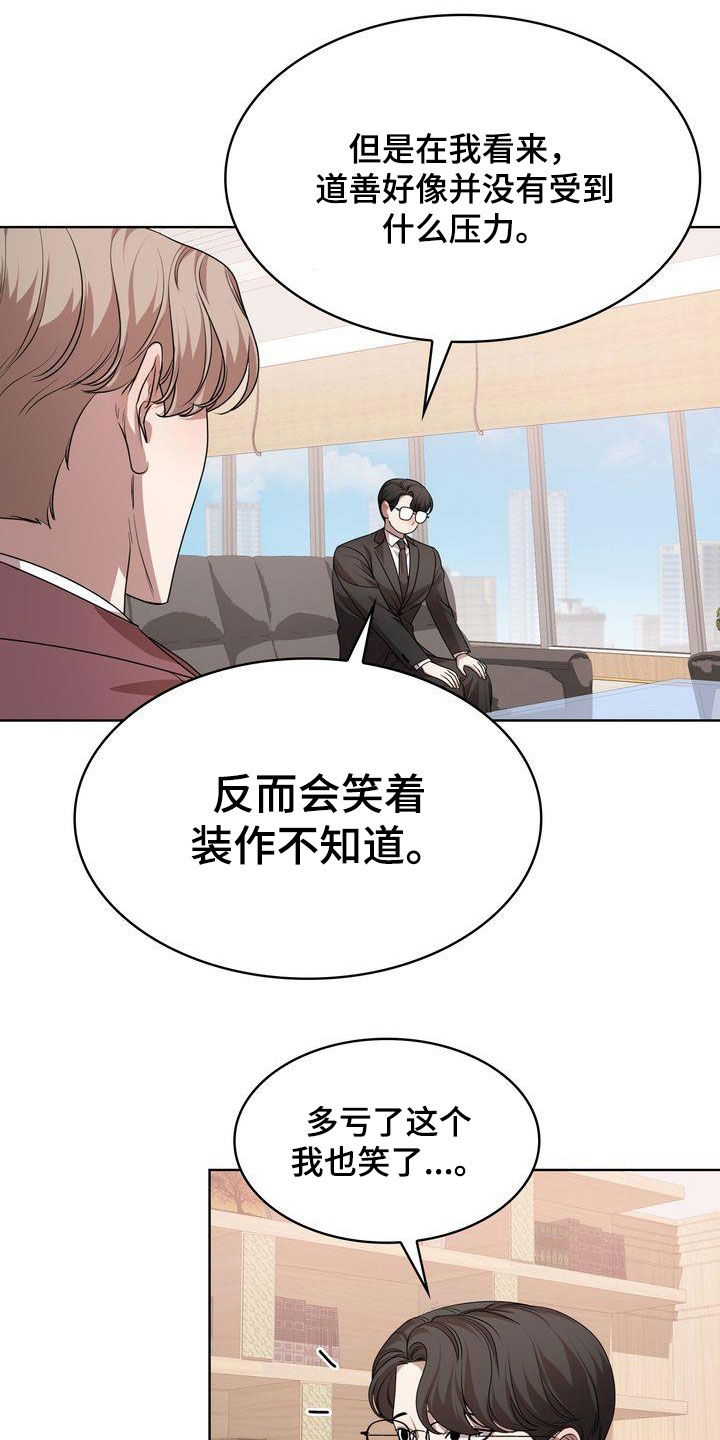 贝塔-actin漫画,第52章：爱笑的人1图
