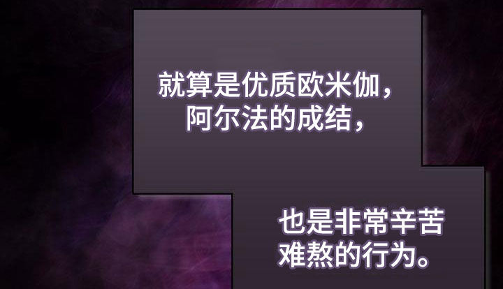 贝塔是一个什么样的人漫画,第35章：真的疯了1图
