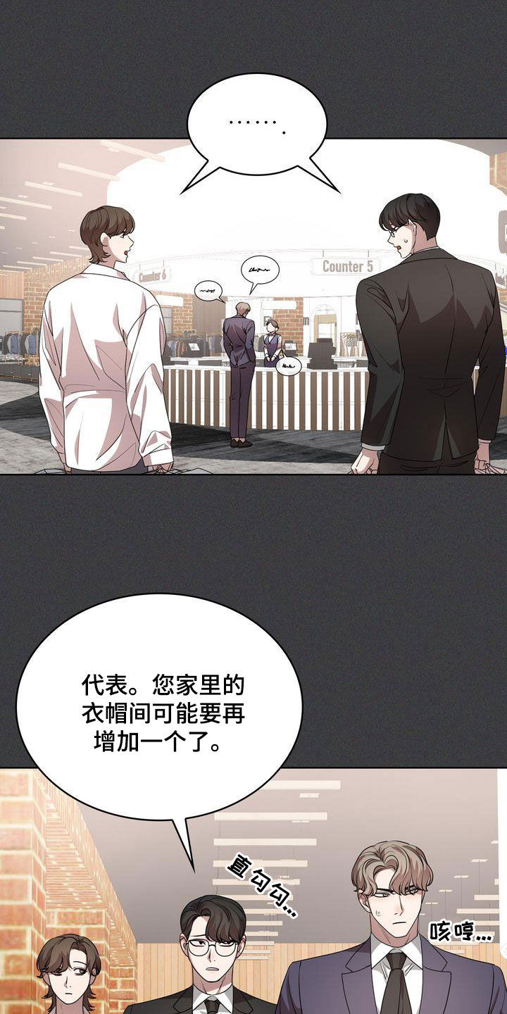 贝塔是一个什么样的人漫画,第43章：正确答案1图