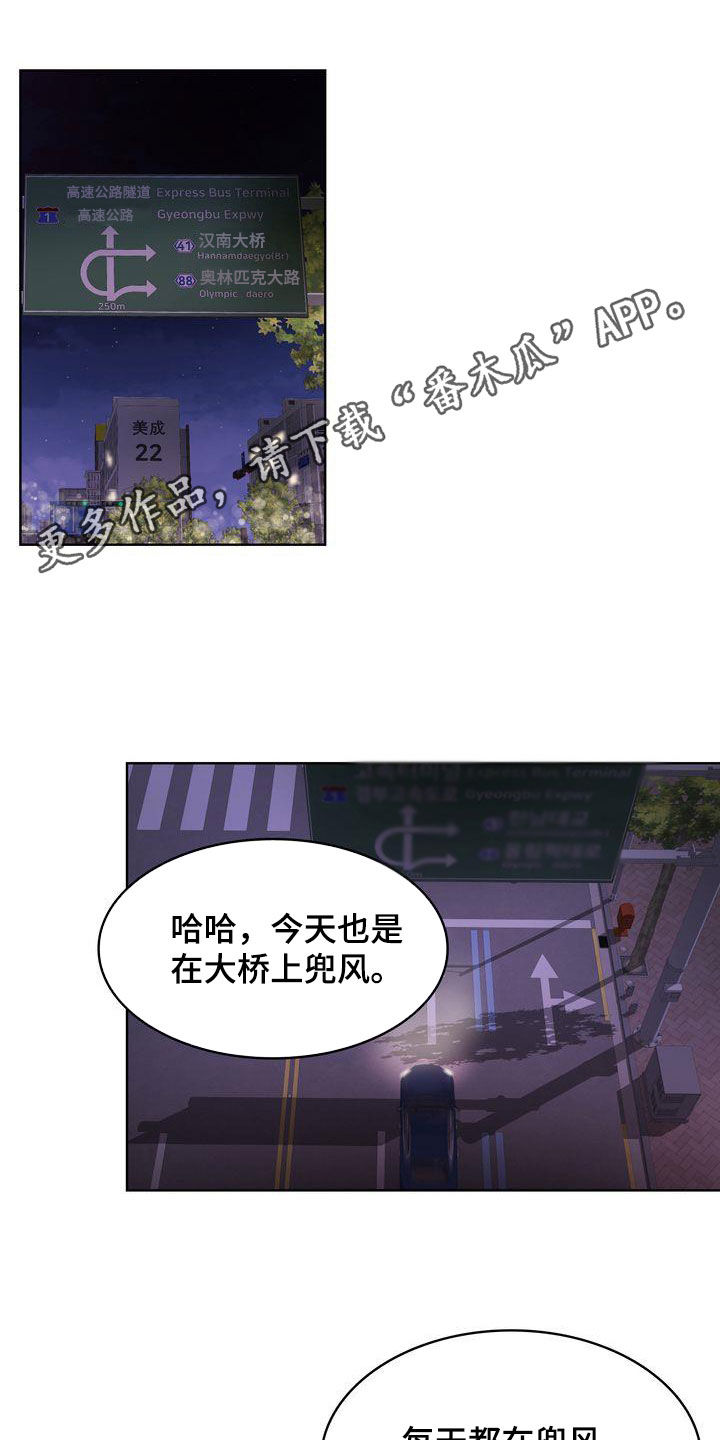 贝塔是谁?漫画,第46章：有点困难1图