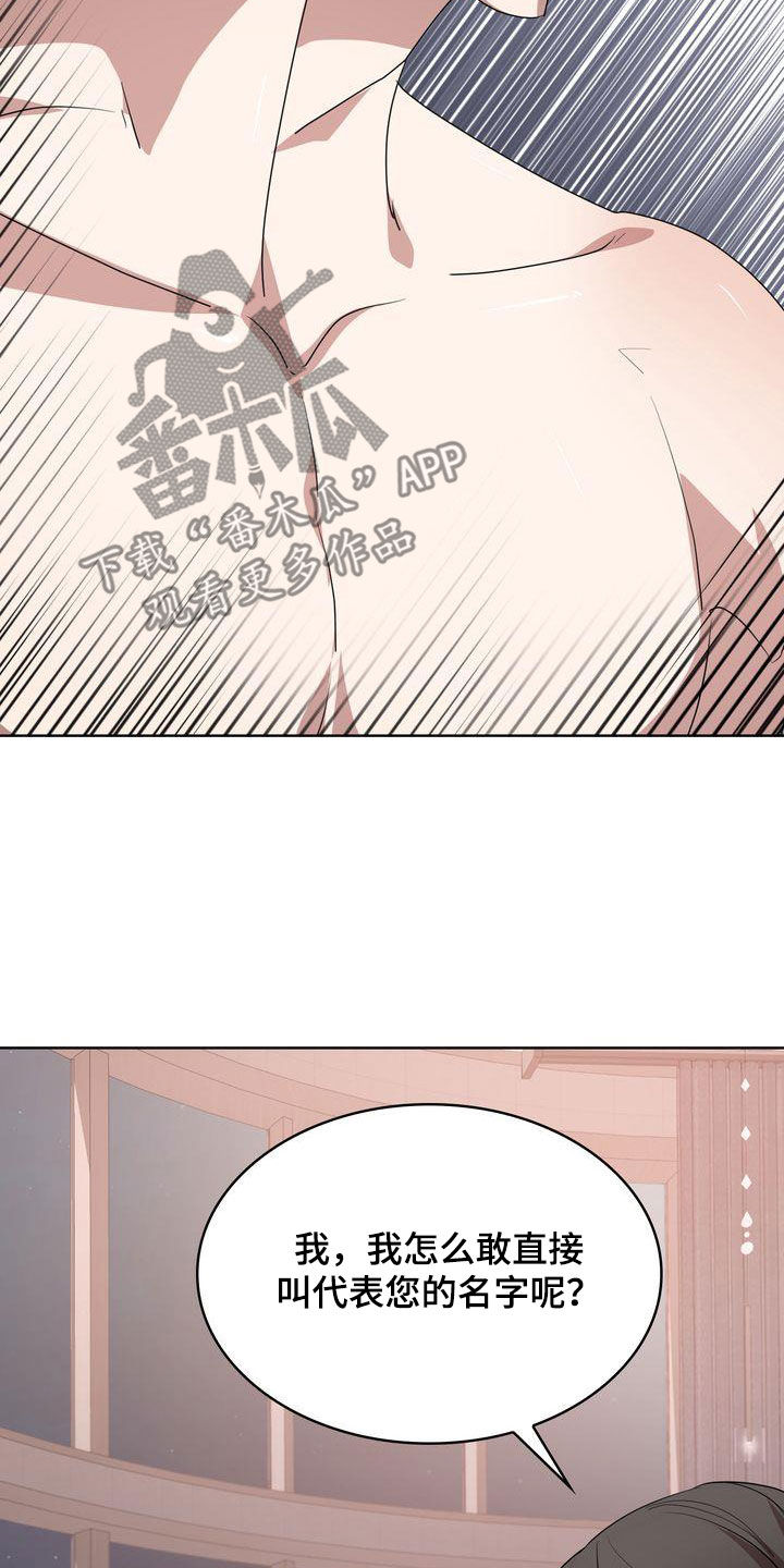 贝塔是一个什么样的人漫画,第26章：你看看我吧2图