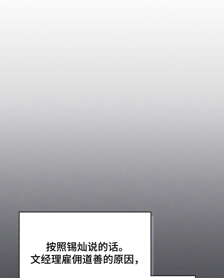 贝塔-actin漫画,第47章：感谢2图