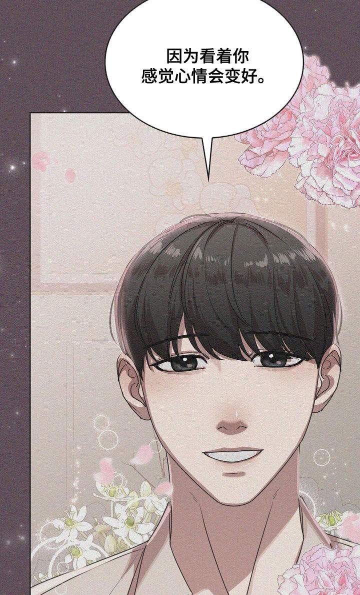 贝塔是一个什么样的人漫画,第40章：不讨厌1图