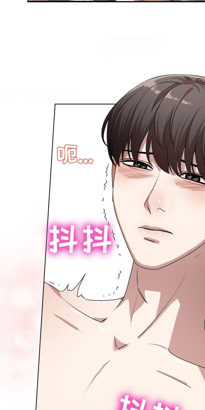 贝塔是一个什么样的人漫画,第26章：你看看我吧1图