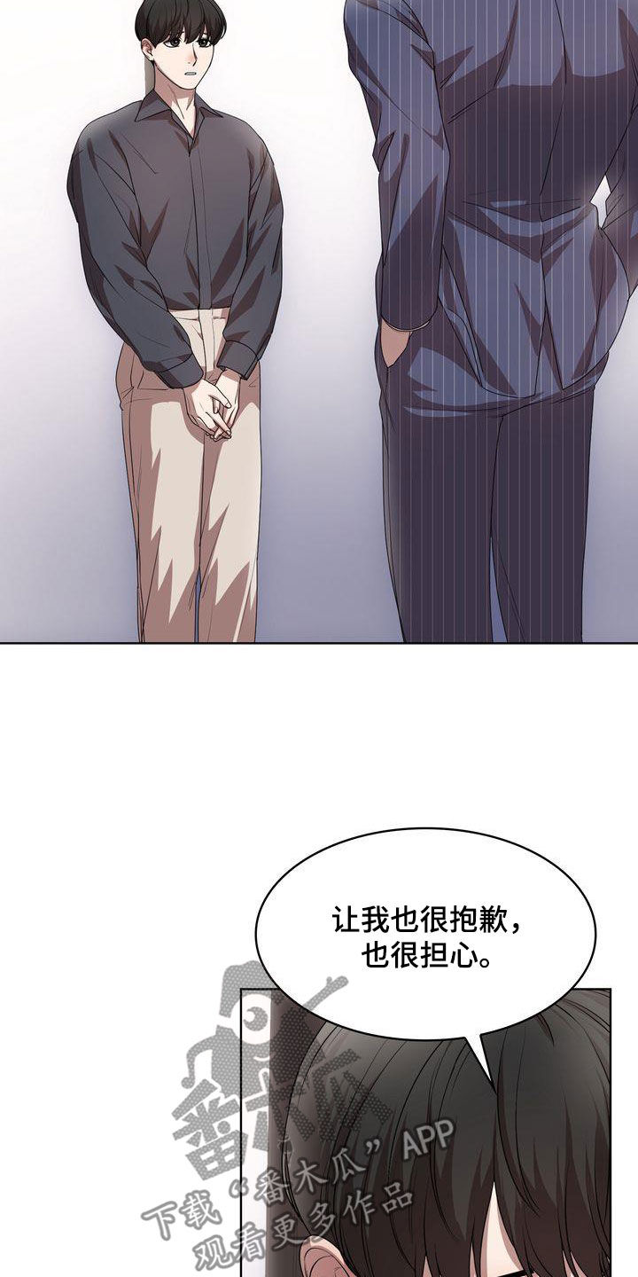 贝塔ti漫画,第45章：无法适应1图