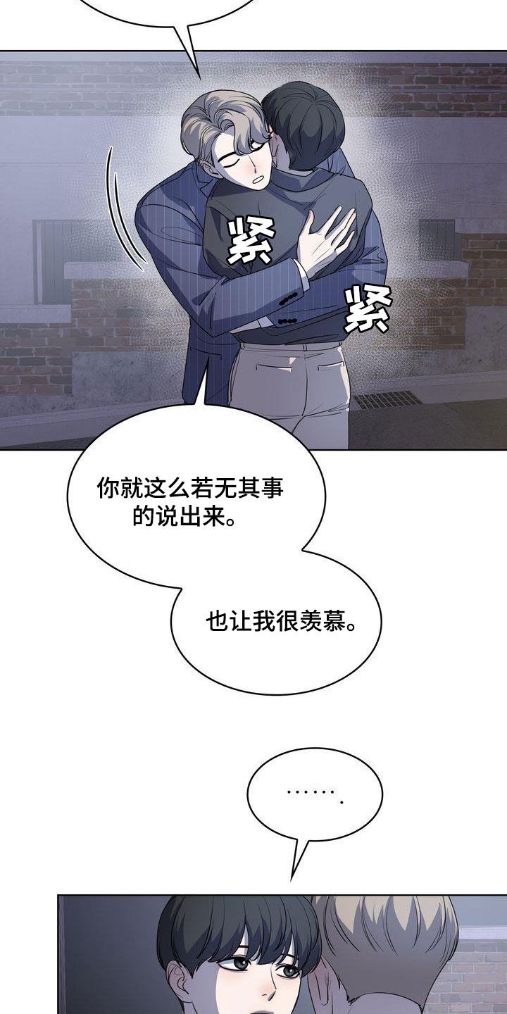 贝塔是谁?漫画,第49章：紧张过度2图