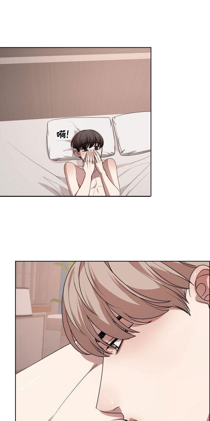贝塔是一个什么样的人漫画,第28章：着迷2图